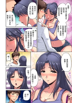 Page 7 of Otonari5