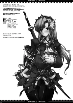 Page 47 of Invisible Hunter