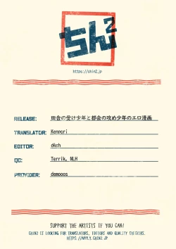 Page 26 of Inaka no Uke Shounen to Tokai no Seme Shounen no Ero Manga