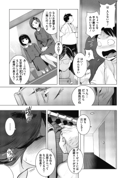 Page 11 of Inu ni Nurete