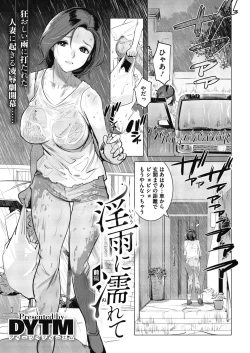 Page 1 of Inu ni Nurete