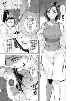 Page 21 of Inu ni Nurete