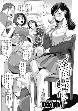 Page 23 of Inu ni Nurete