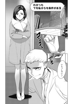 Page 63 of Inu ni Nurete