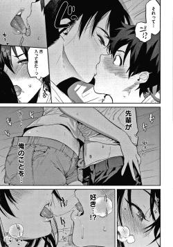 Page 122 of Amatoro Seikatsu