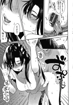 Page 128 of Amatoro Seikatsu