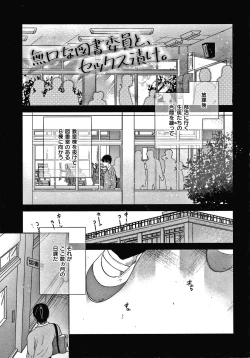 Page 134 of Amatoro Seikatsu