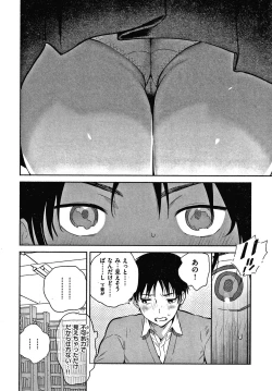 Page 147 of Amatoro Seikatsu