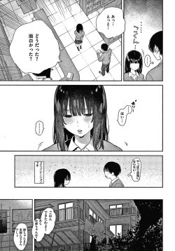 Page 150 of Amatoro Seikatsu