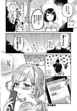 Page 23 of Amatoro Seikatsu