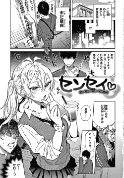 Page 24 of Amatoro Seikatsu