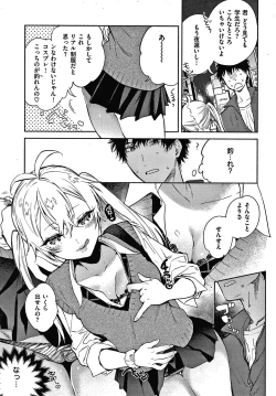 Page 26 of Amatoro Seikatsu