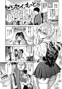 Page 42 of Amatoro Seikatsu