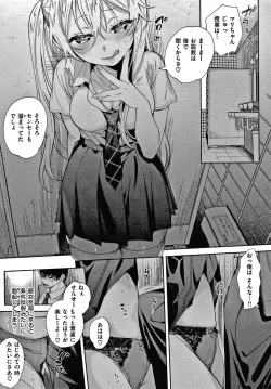 Page 52 of Amatoro Seikatsu