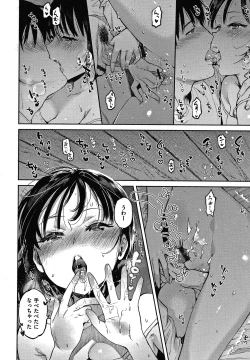 Page 69 of Amatoro Seikatsu