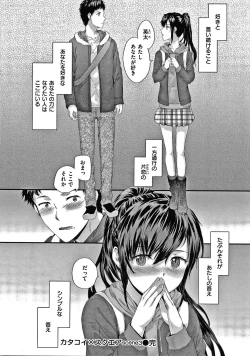 Page 123 of Automatic Girl