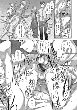 Page 132 of Automatic Girl