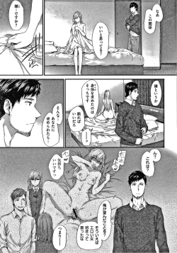 Page 134 of Automatic Girl