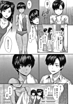 Page 138 of Automatic Girl