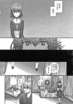 Page 13 of Automatic Girl