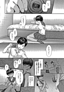 Page 141 of Automatic Girl