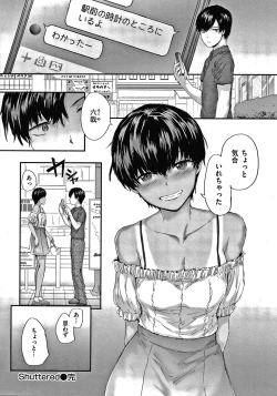 Page 155 of Automatic Girl