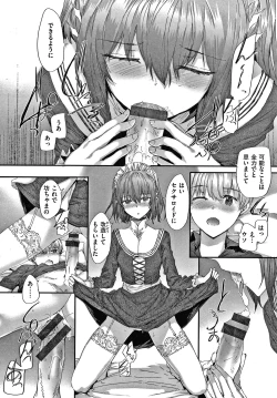 Page 17 of Automatic Girl