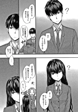 Page 190 of Automatic Girl