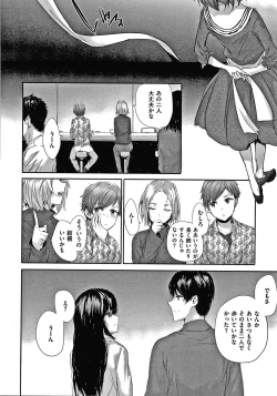 Page 207 of Automatic Girl