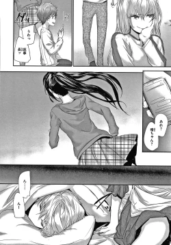 Page 211 of Automatic Girl