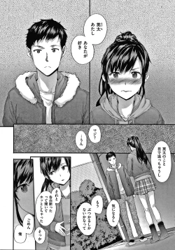 Page 59 of Automatic Girl