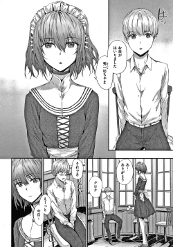 Page 7 of Automatic Girl