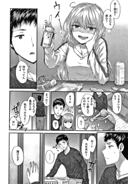 Page 81 of Automatic Girl