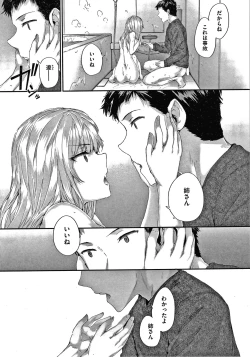 Page 98 of Automatic Girl