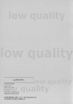 Page 11 of Tsuyogari Suzuya.