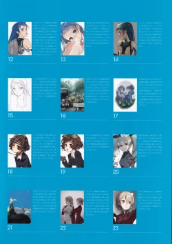 Page 31 of Ame no Manima ni 2