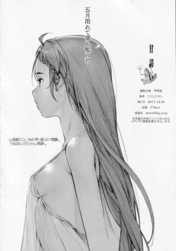 Page 21 of Ama Koi Samidare Sketch Shuu