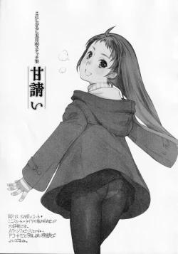 Page 2 of Ama Koi Samidare Sketch Shuu