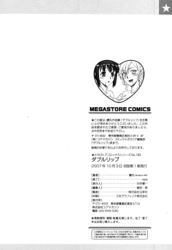 Page 222 of Double Lip Ch. 0110