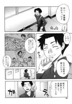 Page 37 of Double Lip Ch. 0110