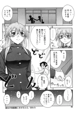 Page 59 of Double Lip Ch. 0110