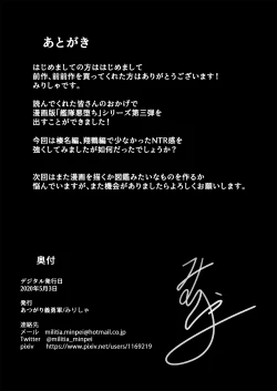 Page 25 of Kantai Akuochi Keikaku 3