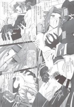 Page 14 of SOYOSOYO'S WORKS-10