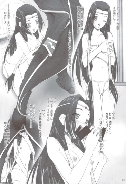 Page 16 of SOYOSOYO'S WORKS-10