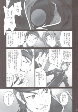 Page 4 of SOYOSOYO'S WORKS-10