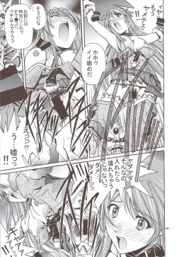 Page 60 of SOYOSOYO'S WORKS-10