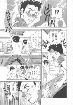 Page 101 of E-motion