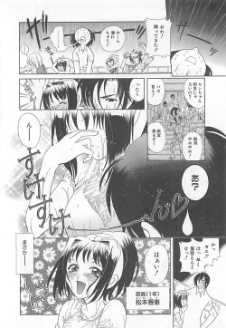 Page 104 of E-motion