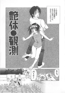 Page 105 of E-motion