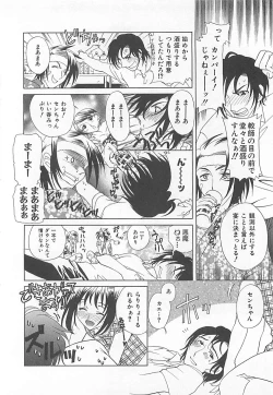 Page 106 of E-motion